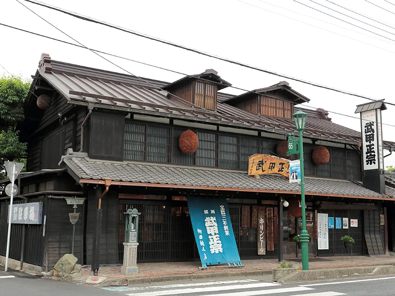 武甲酒造 柳田総本店