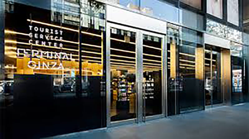 긴자 관광안내소
