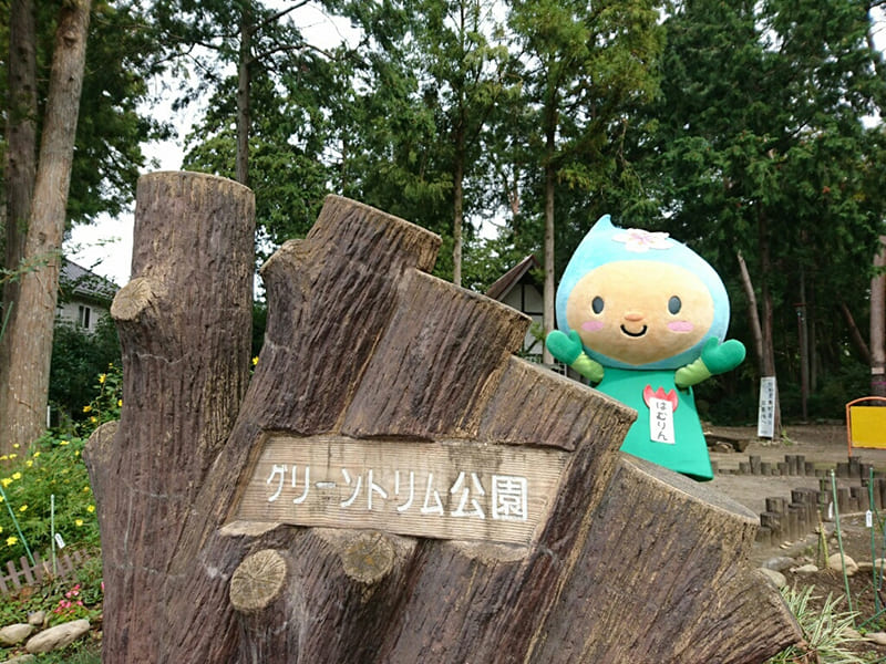 그린 트림 공원