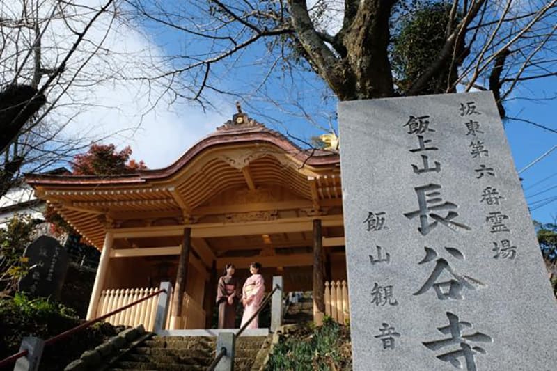 이야마 관음 쵸소지