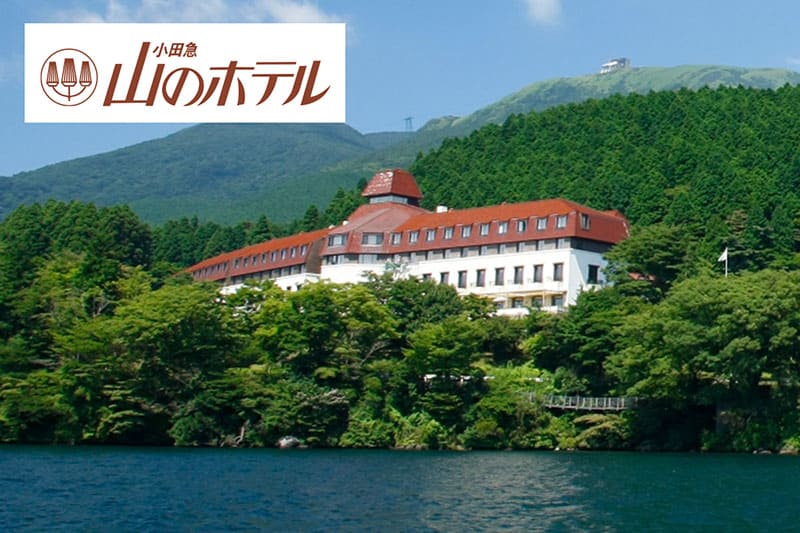 오다큐 야마노 호텔