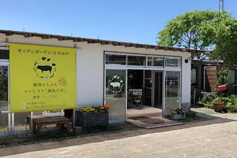 키친 가든 토미오카