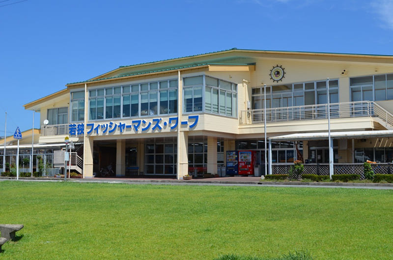 와카사 피셔맨즈 워프