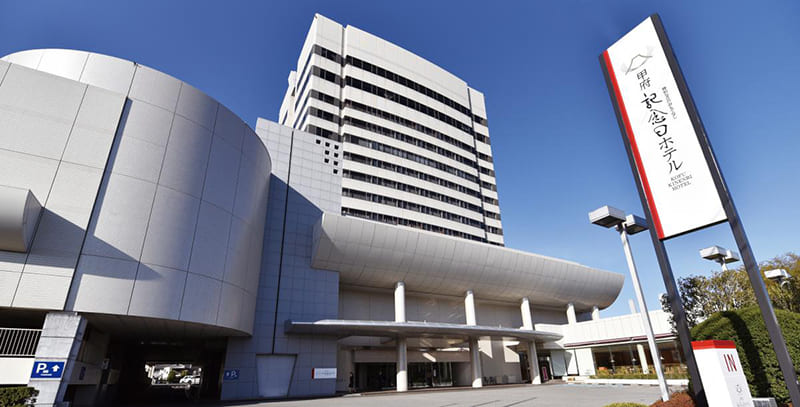 고후 기념일 호텔