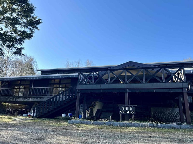 아마리야마 그린 롯지