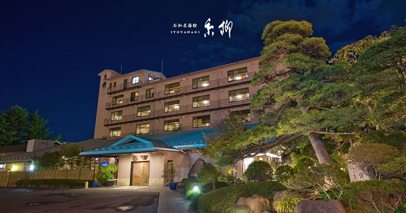 이사와 명탕관 이토야나기