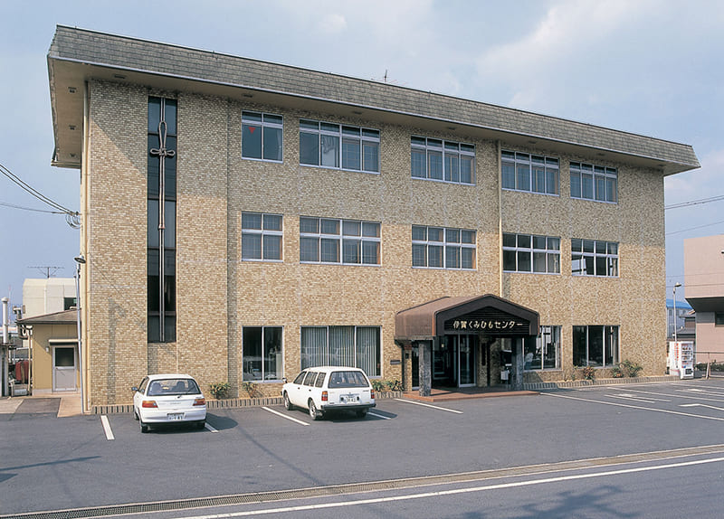 이가 전통 전승관 구미노사토