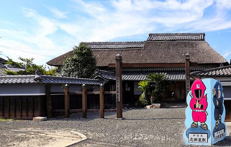 고카류 닌자 저택