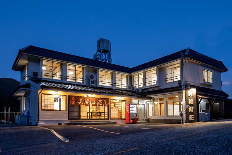 民宿旅館 美滝山荘