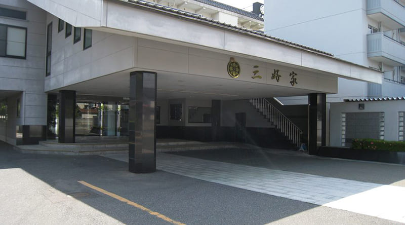 三好家