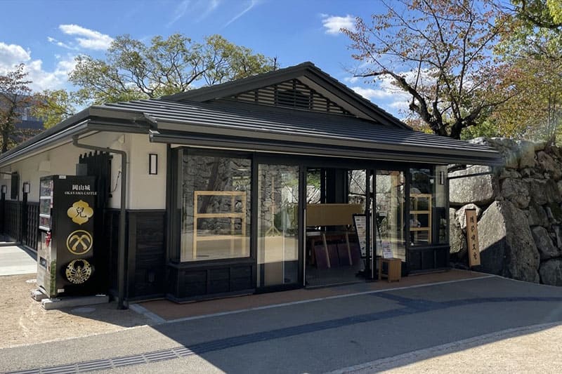 岡山城備前焼工房
