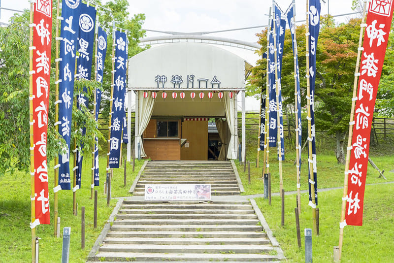 神楽門前湯治村