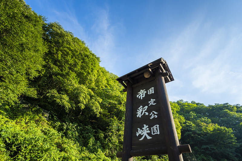 帝釈峡