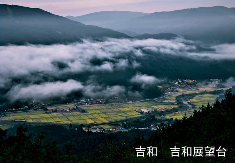 吉和展望台
