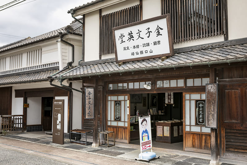 金子みすゞ記念館