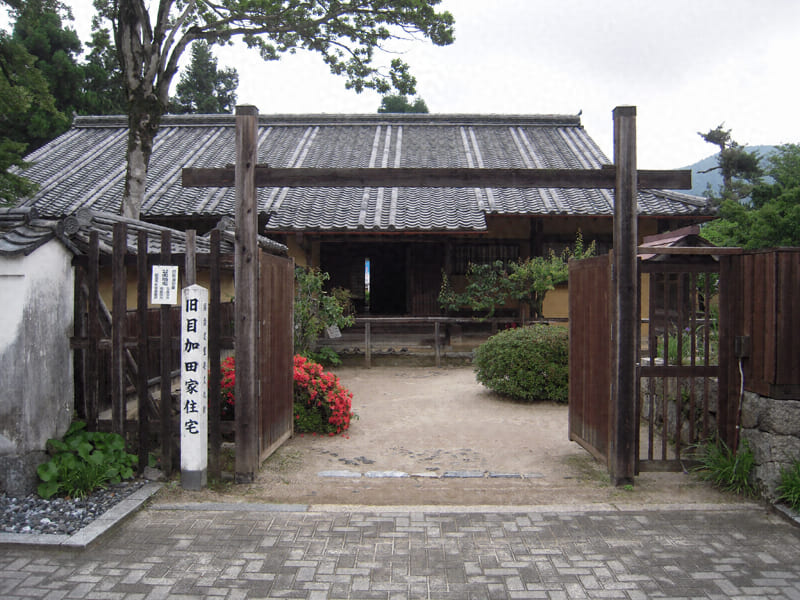 旧目加田家住宅