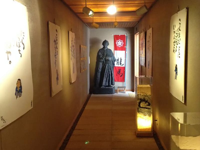 高知市立龍馬の生まれたまち記念館