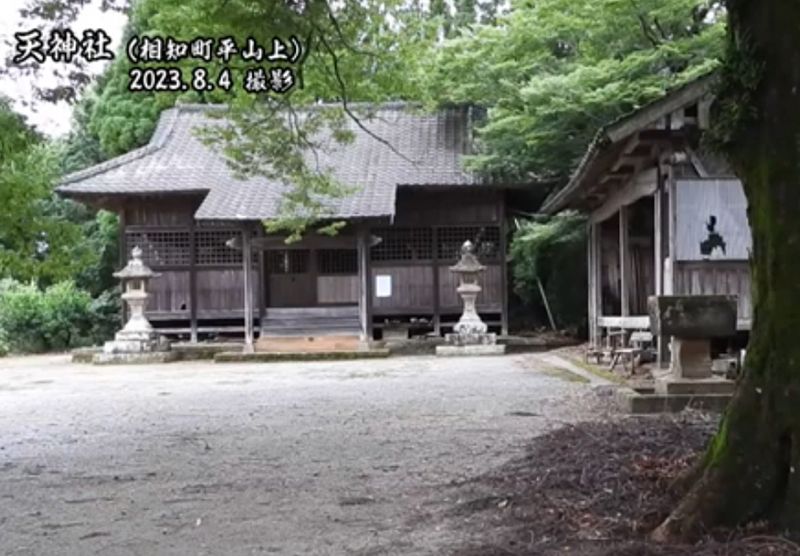 天神社