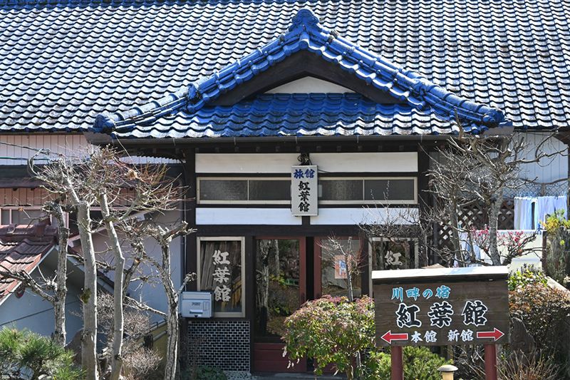 紅葉館