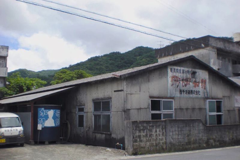 西平酒造株式会社